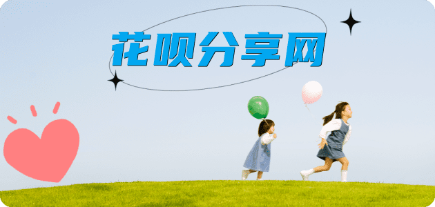 大连花呗24小时在线套微信_蚂蚁信用卡怎么提现出来_信用卡提现靠谱商家_信用卡网